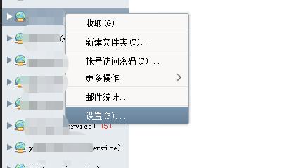如何在Foxmail添加宝塔域名邮箱