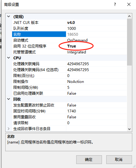 Win10安装IIS出现“数据库连接失败(未找到提供程序。该程序可能未正确安装。) ”的解决办法
