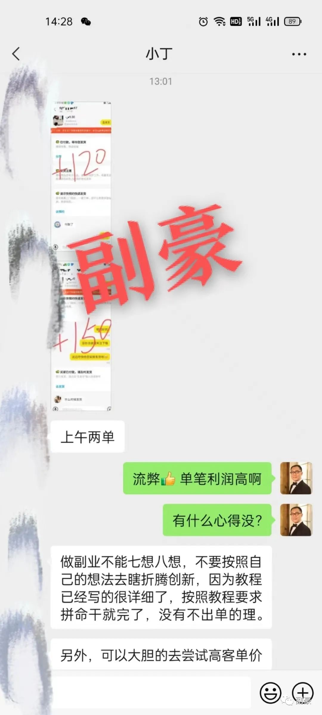 副豪：还有多少这样的宝妈，想做副业赚钱，却只停留在嘴巴上？