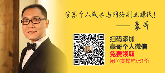 副豪：做闲鱼需要S单吗？