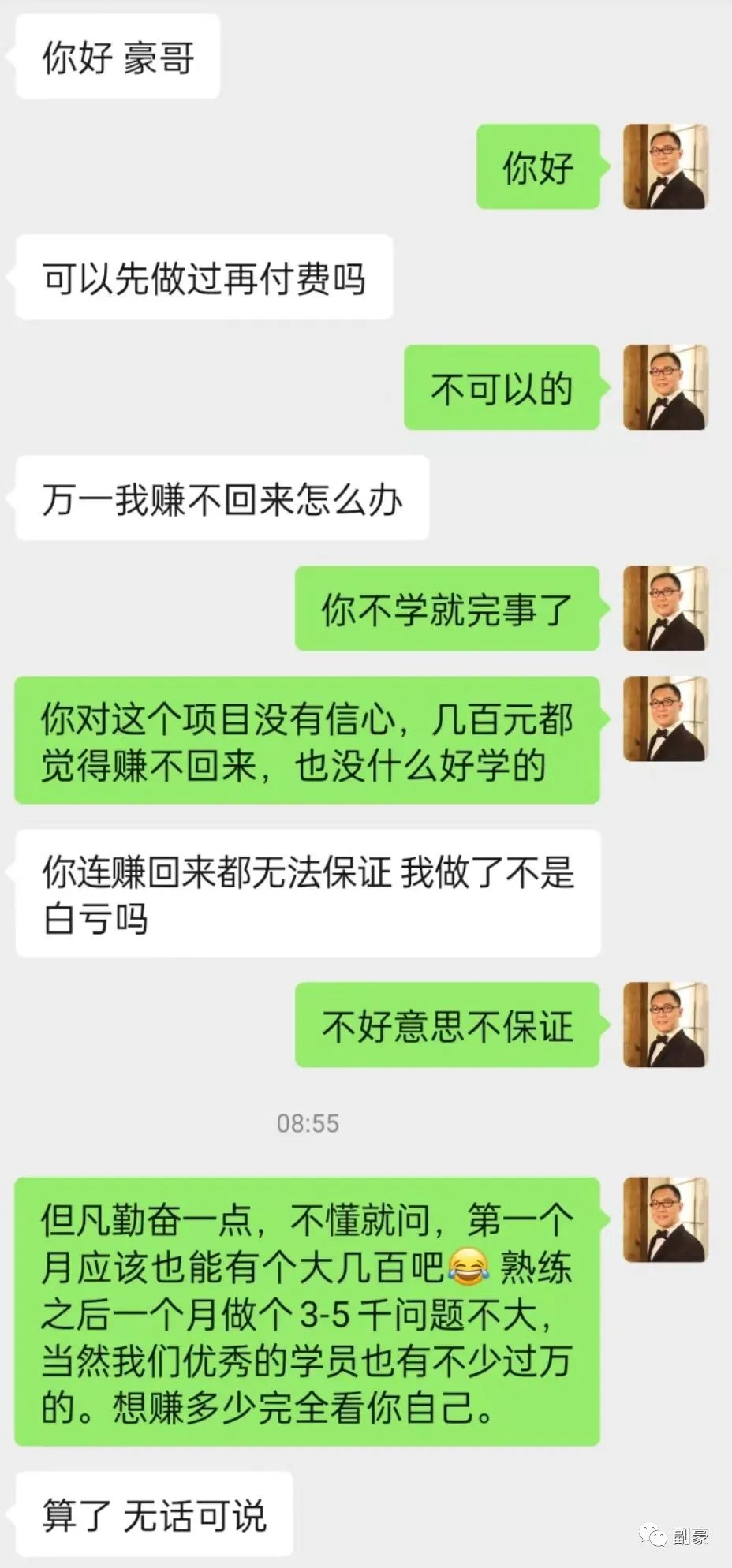副豪：做闲鱼副业一个月能赚多少钱？