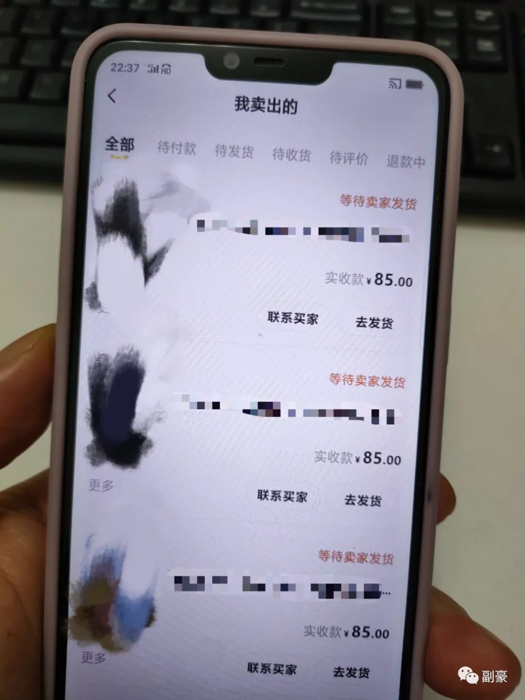 副豪：闲鱼实操日记第5天