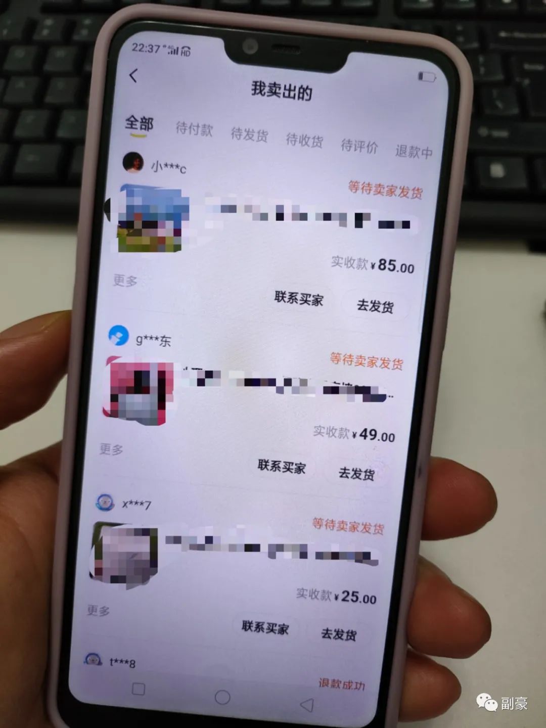 副豪：闲鱼实操日记第6天