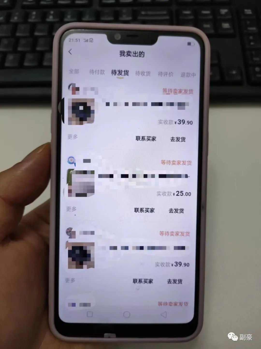 副豪：闲鱼卖货实操日记第16天
