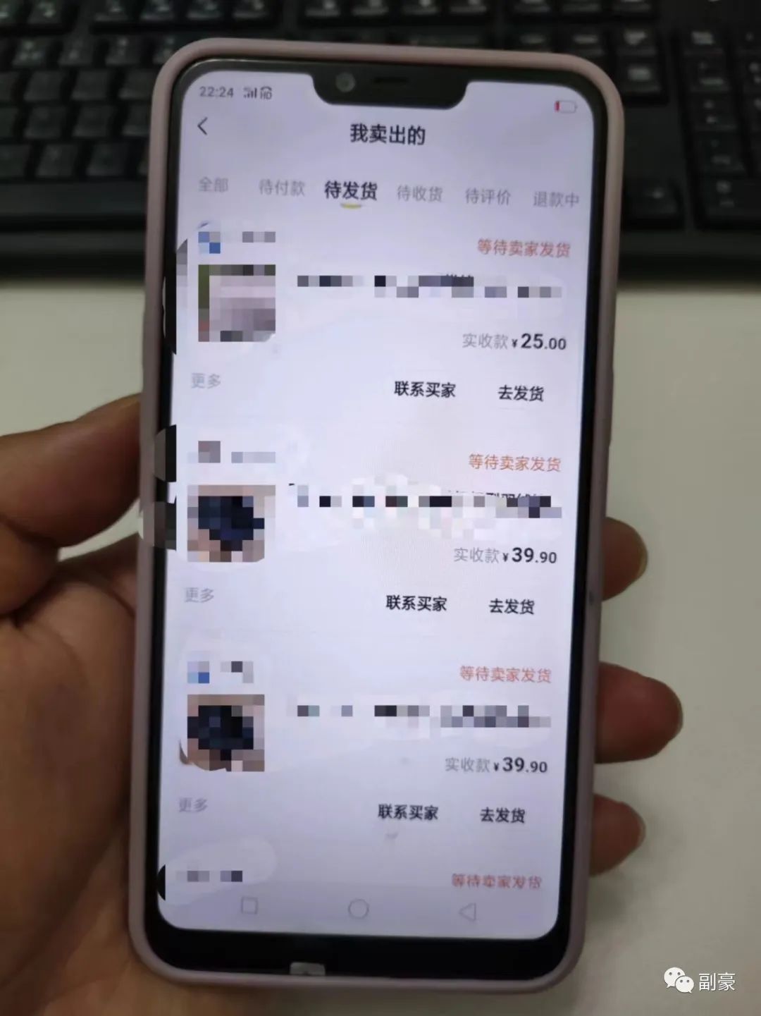 副豪：闲鱼卖货实操日记第17天
