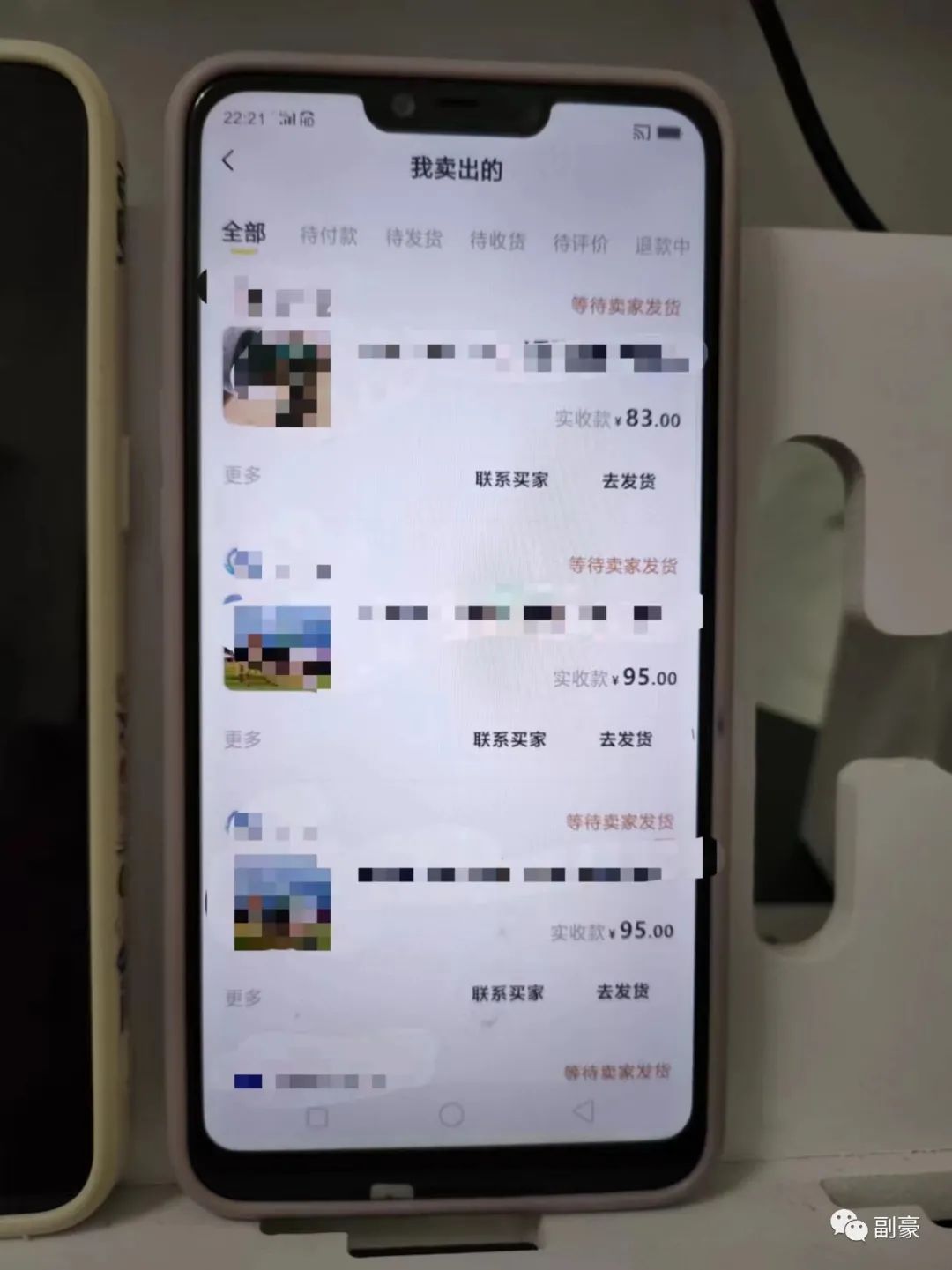 副豪：闲鱼卖货实操日记第21天
